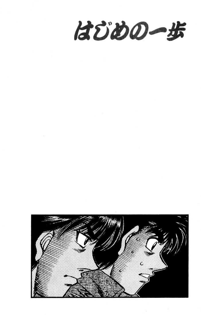 Hajime no Ippo Chapter 540 page 20 - Chapter 540 : Rough vs. reason