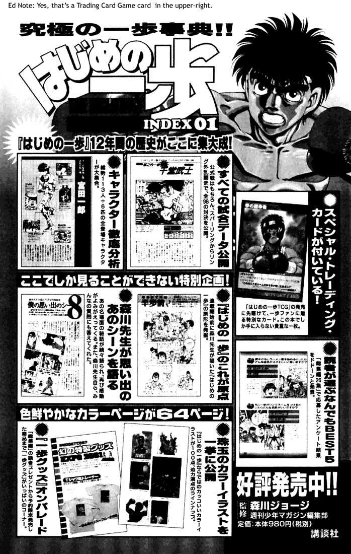 Hajime no Ippo Chapter 541 page 17 - Chapter 541 : Caged hawk