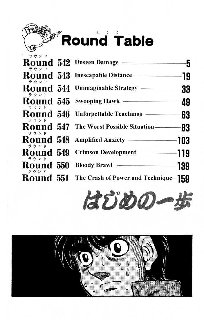 Hajime no Ippo Chapter 542 page 3 - Chapter 542 : Unseen damage