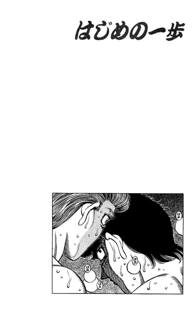 Hajime no Ippo Chapter 545 page 11 - Chapter 545 : Swooping Hawk