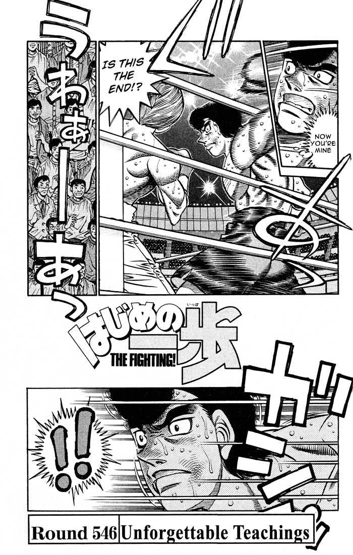 Hajime no Ippo Chapter 546 page 1 - Chapter 546 : Unforgettable teachings
