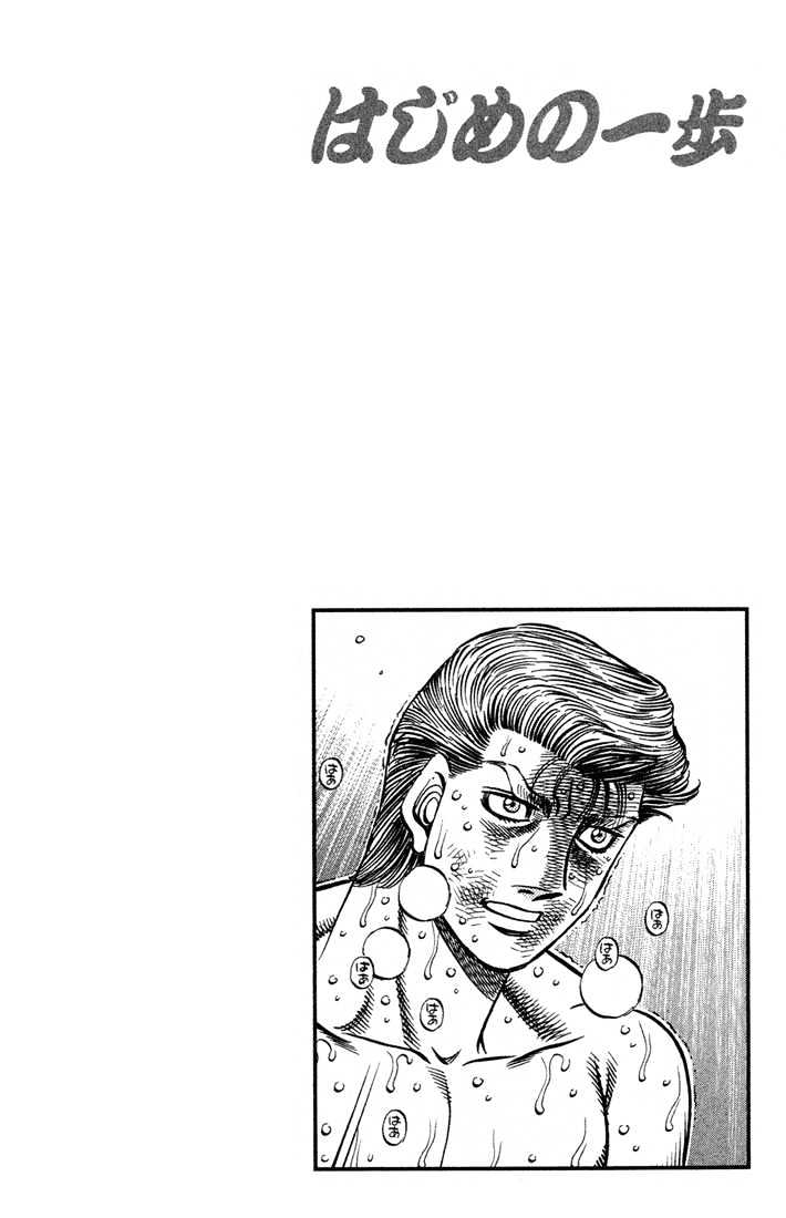 Hajime no Ippo Chapter 546 page 17 - Chapter 546 : Unforgettable teachings