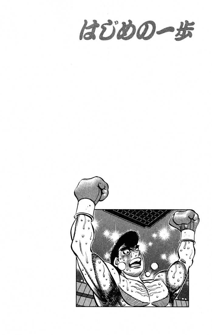 Hajime no Ippo Chapter 547 page 19 - Chapter 547 : The worst possible situation
