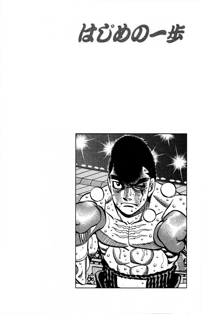 Hajime no Ippo Chapter 548 page 15 - Chapter 548 : Amplified anxiety