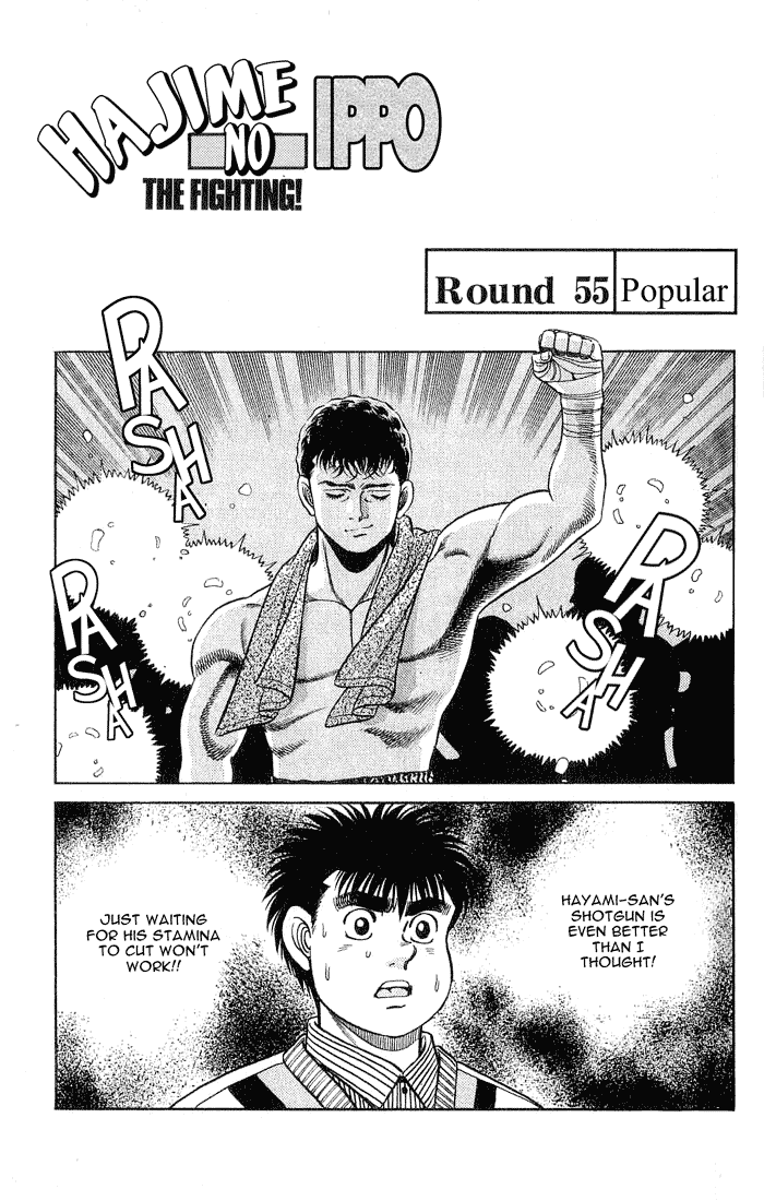 Hajime no Ippo Chapter 55.2 page 1 - Chapter 55 v2 : Popular