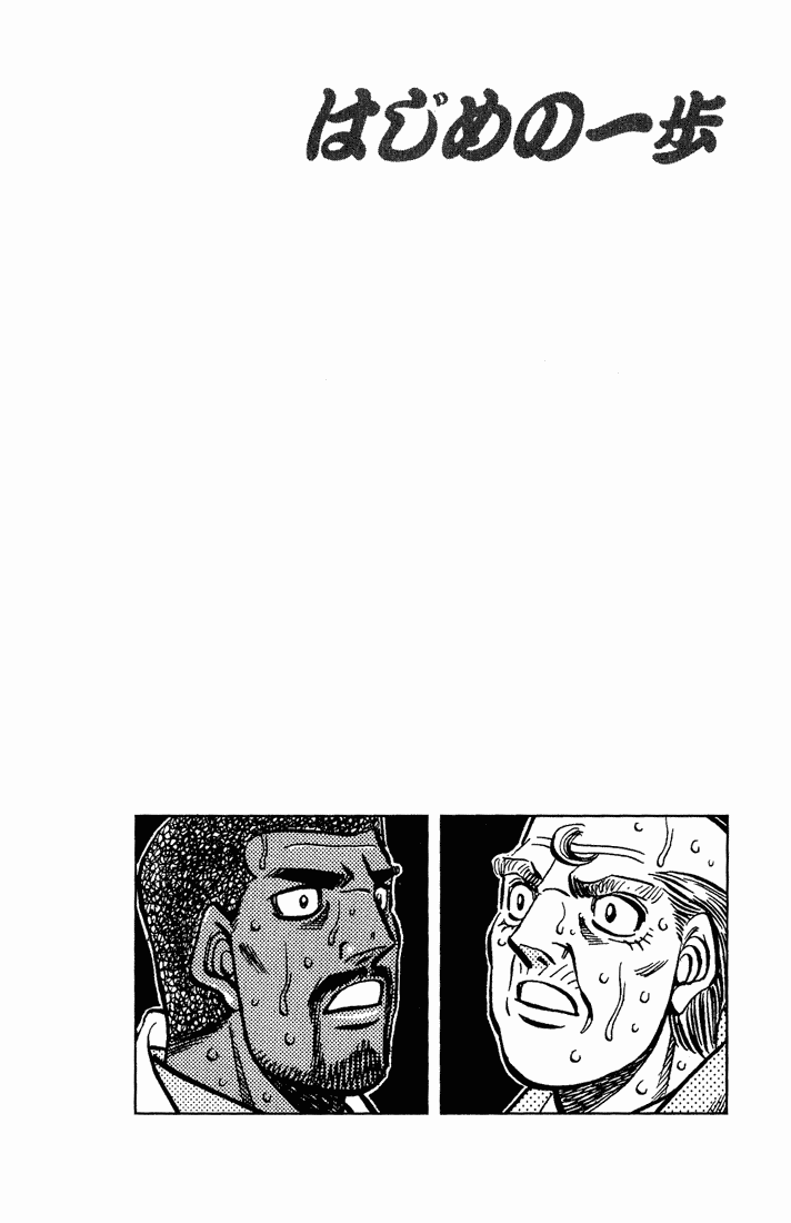 Hajime no Ippo Chapter 552.2 page 19 - Chapter 552 v2 : The Fighter's Feelings