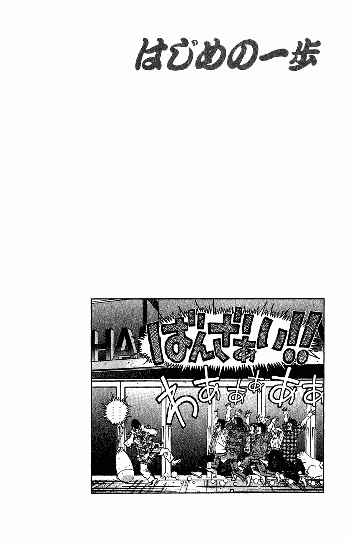 Hajime no Ippo Chapter 557.2 page 19 - Chapter 557 v2 : The World's Greatest Unrelated Son