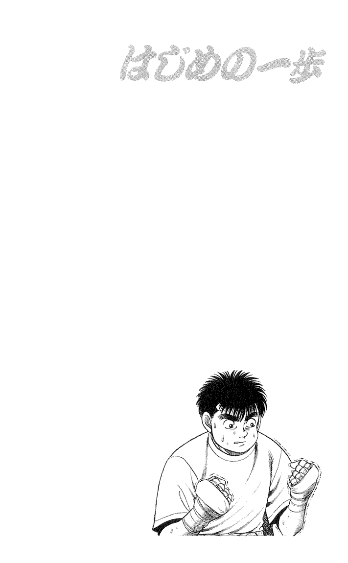 Hajime no Ippo Chapter 56.2 page 20 - Chapter 56 v2 : The Face of the Genius