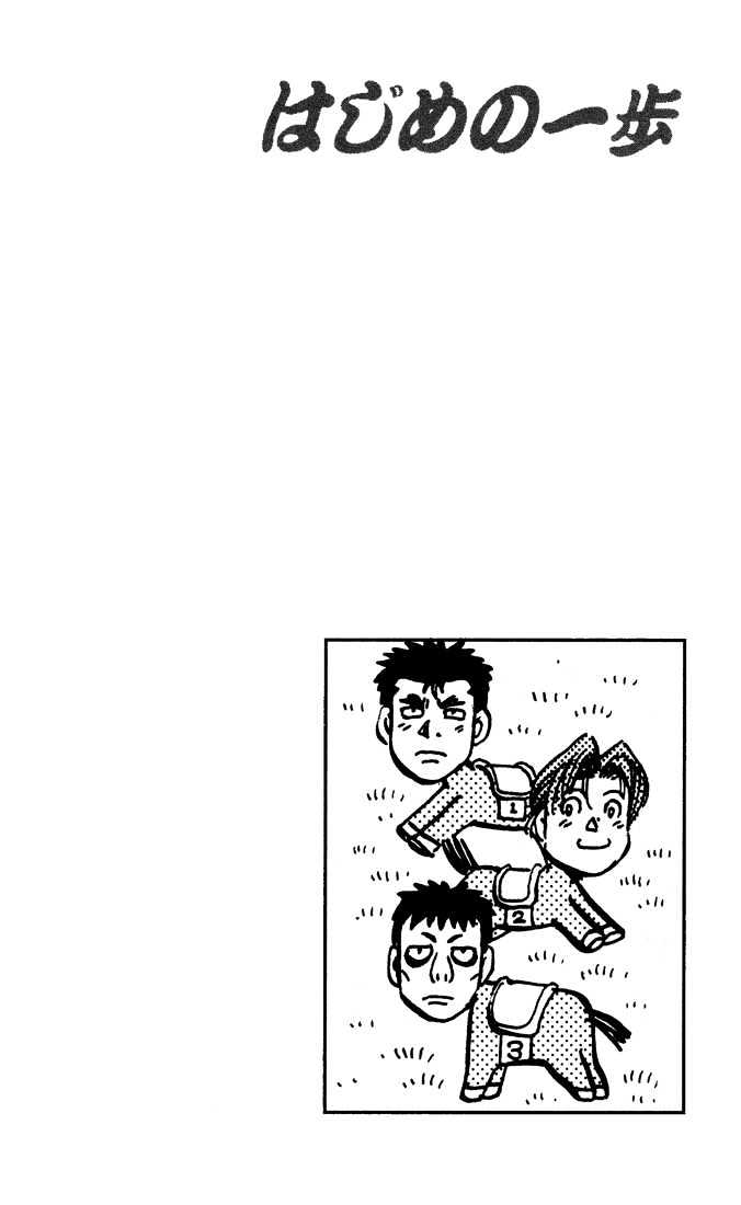 Hajime no Ippo Chapter 560 page 20 - Chapter 560 : Fated schematic