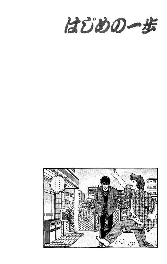 Hajime no Ippo Chapter 562 page 23 - Chapter 562 : The man who destroyed my self-confidence