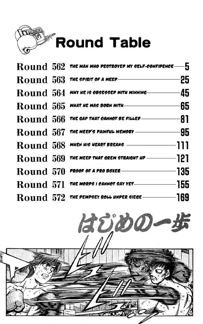 Hajime no Ippo Chapter 562 page 3 - Chapter 562 : The man who destroyed my self-confidence