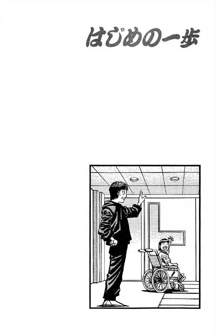 Hajime no Ippo Chapter 563 page 19 - Chapter 563 : The spirit of a weed