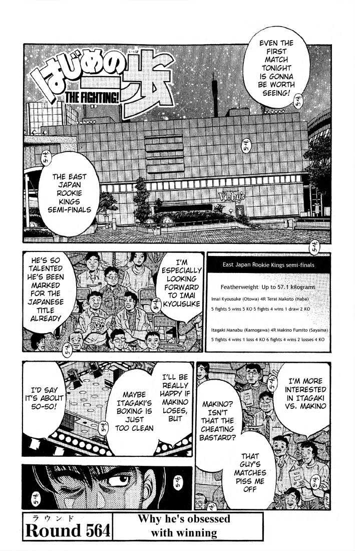 Hajime no Ippo Chapter 564 page 1 - Chapter 564 : Why he's obsessed with winning