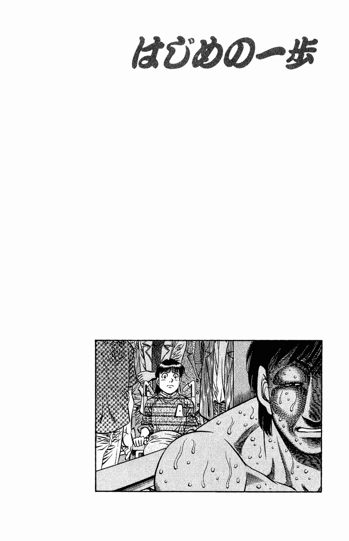 Hajime no Ippo Chapter 567.2 page 15 - Chapter 567 v2 : The Weed's Painful Memory