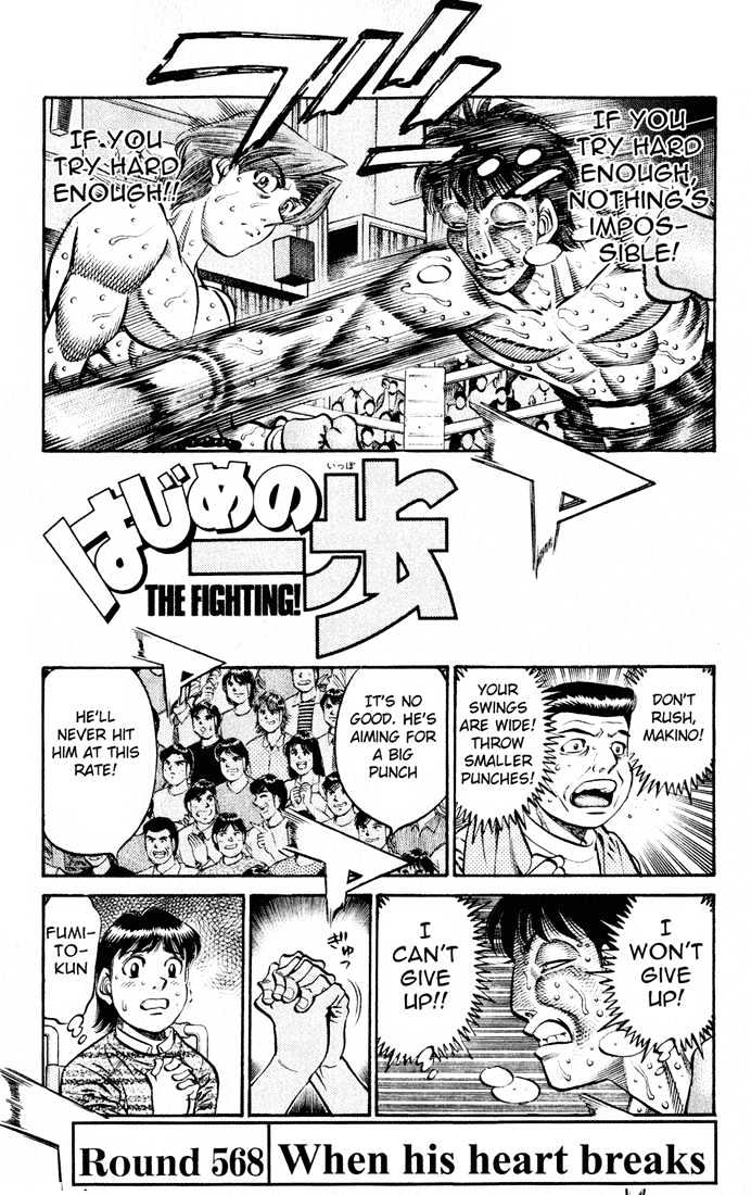 Hajime no Ippo Chapter 568 page 1 - Chapter 568 : when his heart breaks