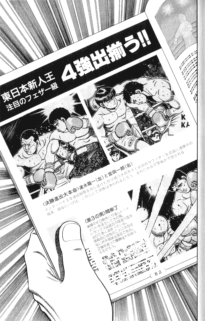 Hajime no Ippo Chapter 57.2 page 13 - Chapter 57 v2 : Manbaken
