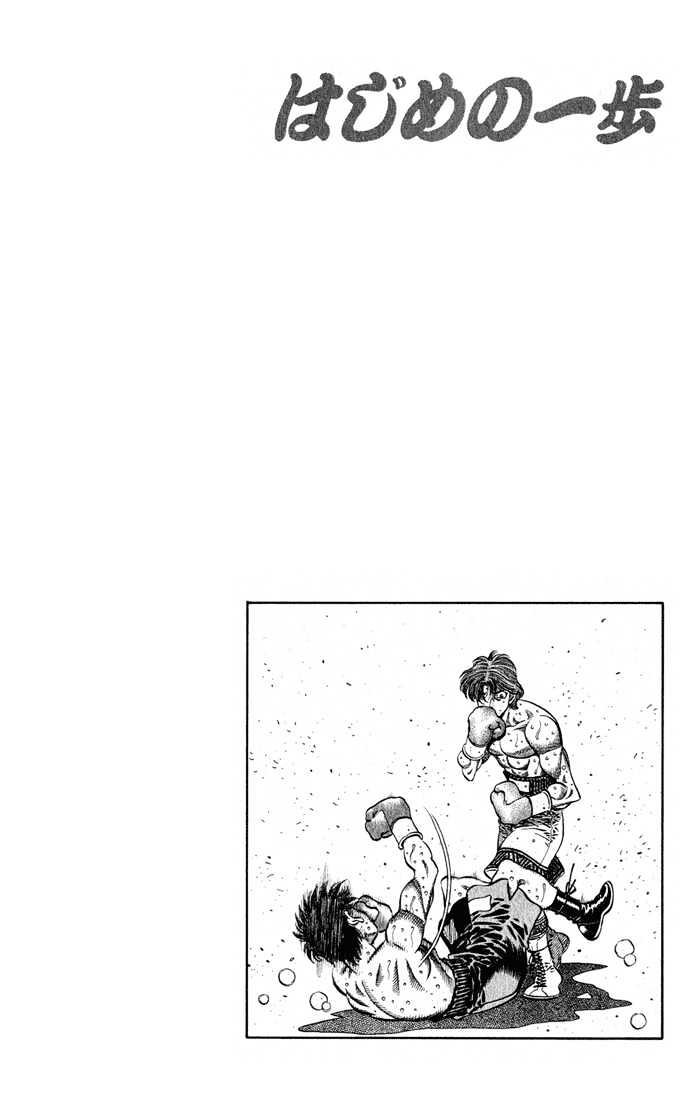 Hajime no Ippo Chapter 570 page 20 - Chapter 570 : Proof of a pro boxer