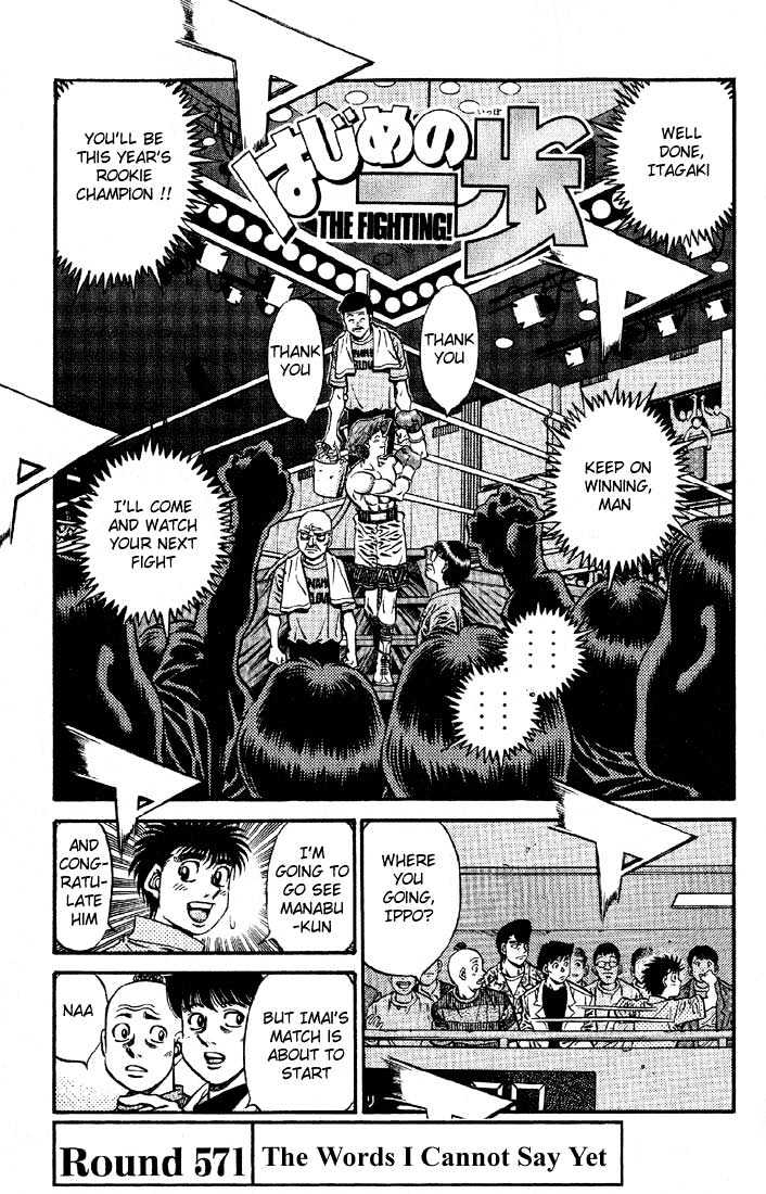 Hajime no Ippo Chapter 571 page 1 - Chapter 571 : The words i can not say yet