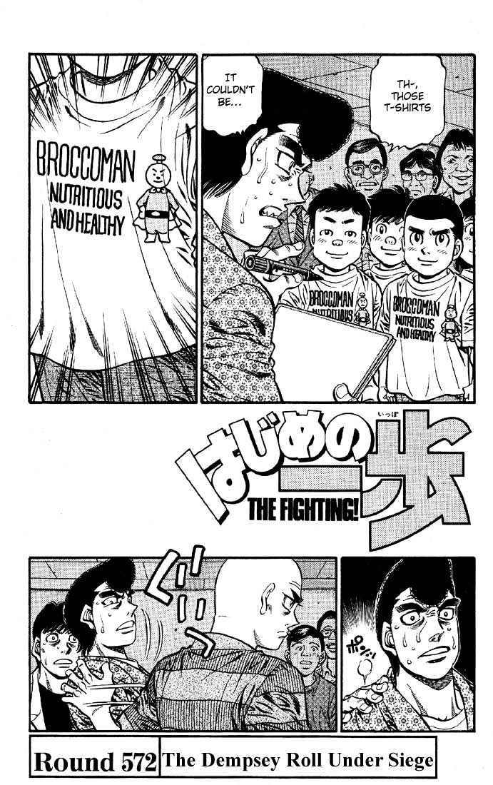 Hajime no Ippo Chapter 572 page 1 - Chapter 572 : The Dempsey Roll under siege
