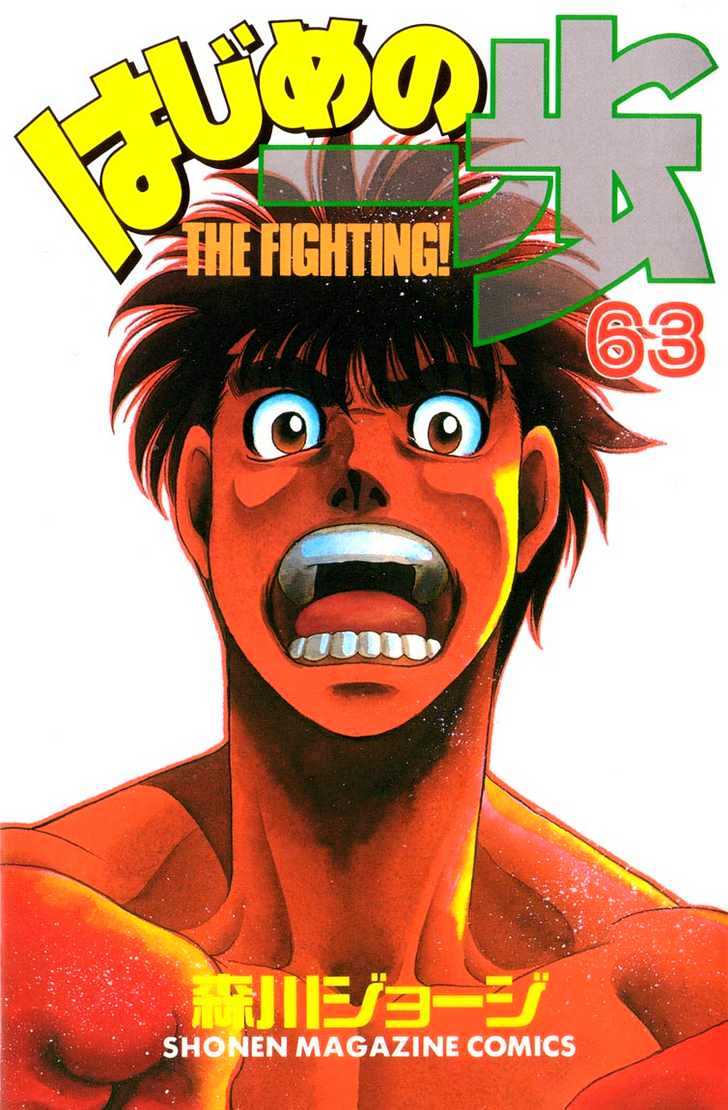 Hajime no Ippo Chapter 573 page 1 - Chapter 573 : Extravagant Spending