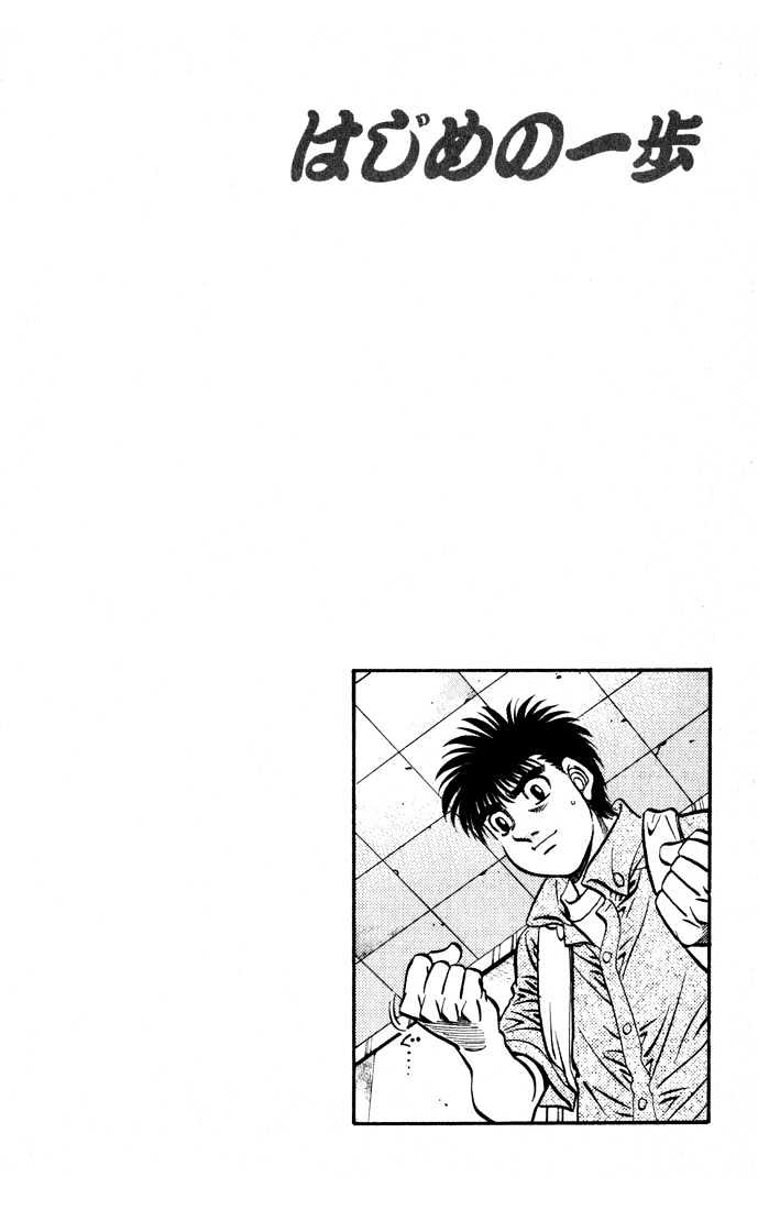 Hajime no Ippo Chapter 573 page 21 - Chapter 573 : Extravagant Spending