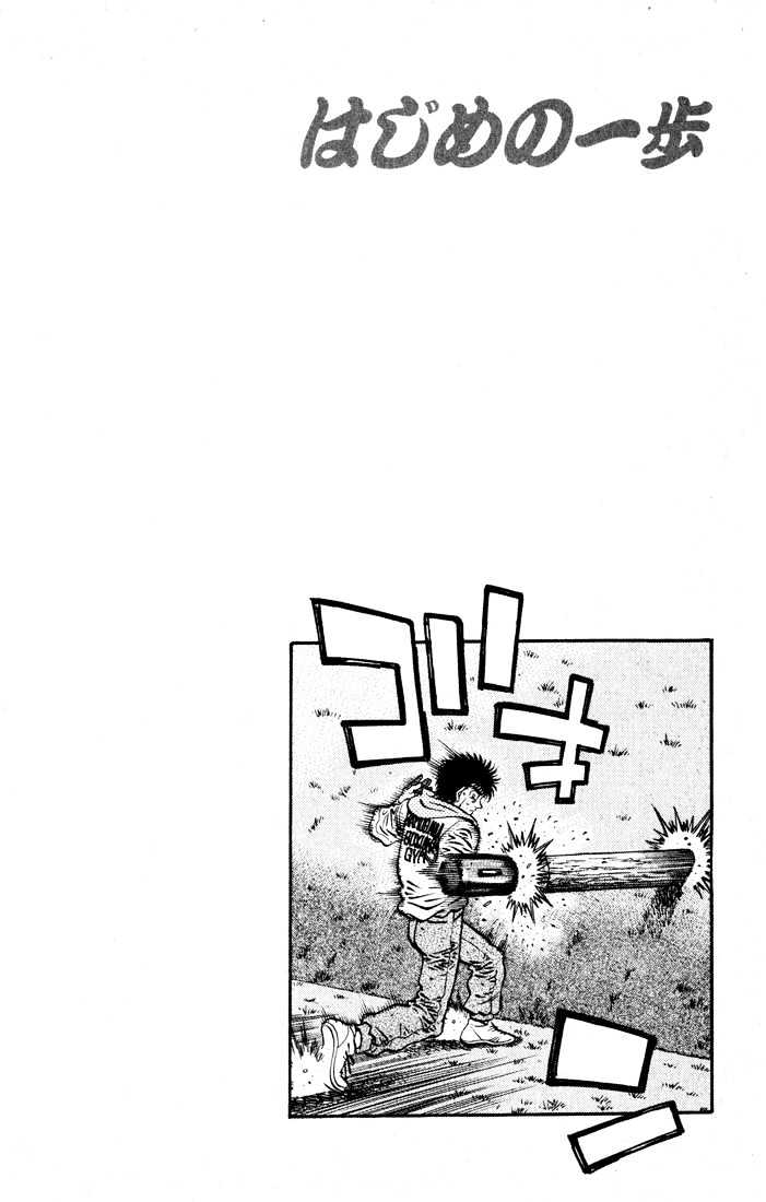 Hajime no Ippo Chapter 574 page 16 - Chapter 574 : Severe training