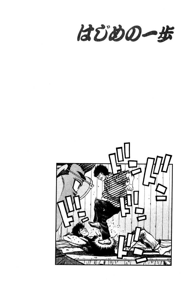 Hajime no Ippo Chapter 575 page 13 - Chapter 575 : Beyond the evolution of the Dempsey roll