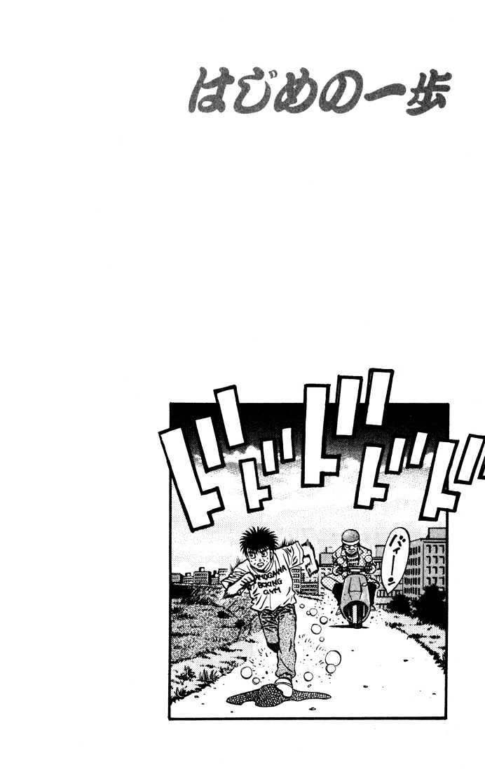 Hajime no Ippo Chapter 576 page 19 - Chapter 576 : What he wants to achieve