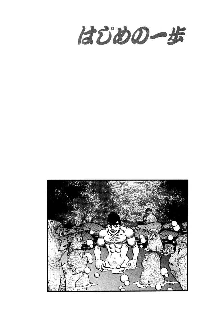 Hajime no Ippo Chapter 578 page 20 - Chapter 578 : Wandering without a tomorrow?