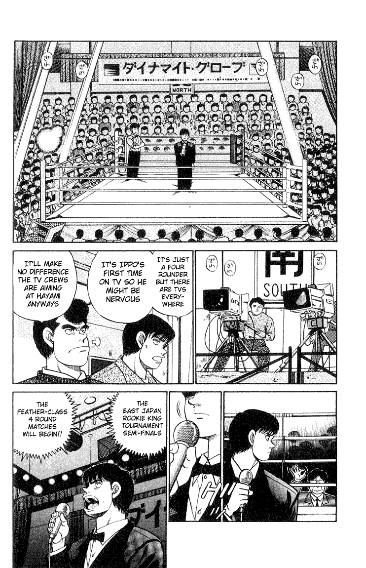 Hajime no Ippo Chapter 58.2 page 3 - Chapter 58 v2 : East Japan Rookie King Tournament Semi-Finals