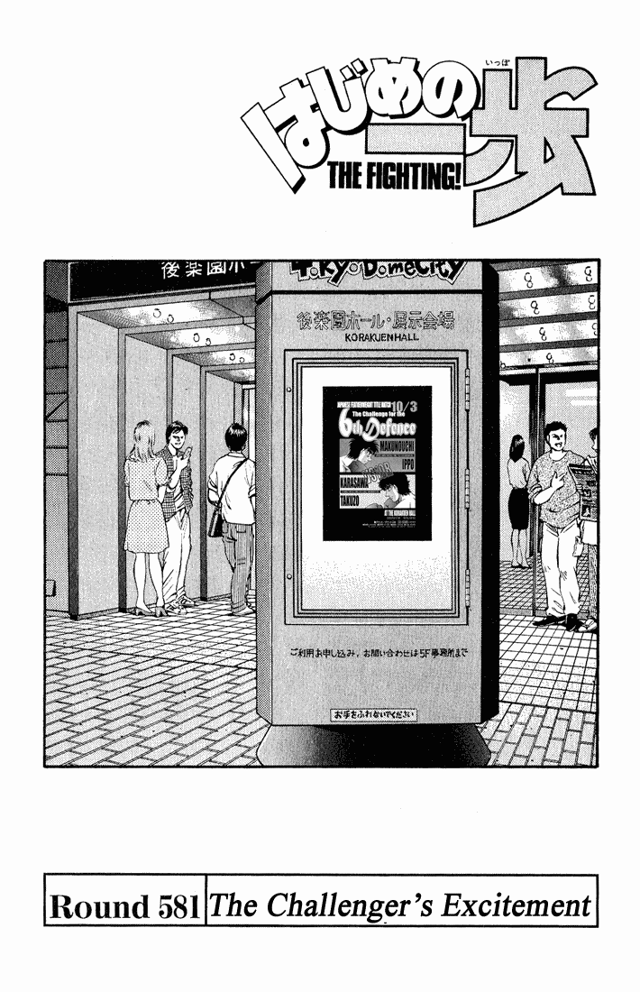 Hajime no Ippo Chapter 581.2 page 1 - Chapter 581 v2 : The Challenger's Excitement