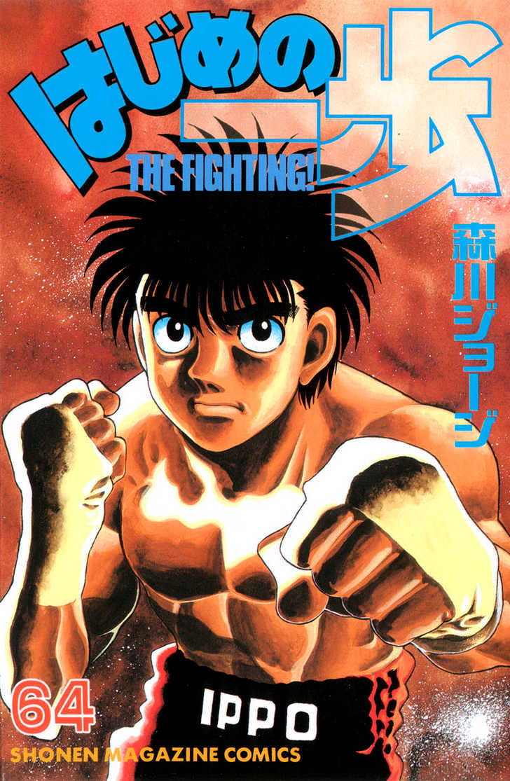 Hajime no Ippo Chapter 584 page 1 - Chapter 584 : The remaining 30 seconds