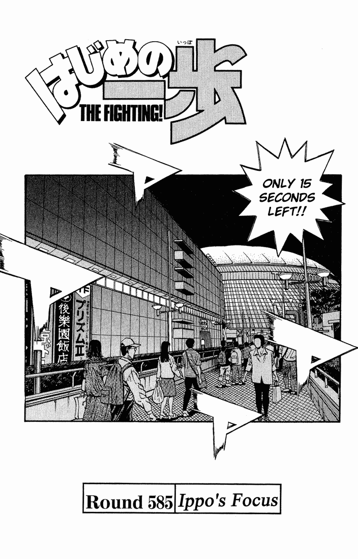 Hajime no Ippo Chapter 585.2 page 1 - Chapter 585 v2 : Ippo's Focus