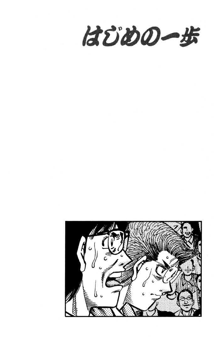 Hajime no Ippo Chapter 589 page 14 - Chapter 589 : The last counterattack