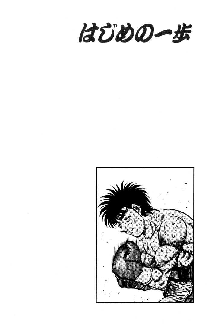 Hajime no Ippo Chapter 590 page 13 - Chapter 590 : Light and darkness in the ring