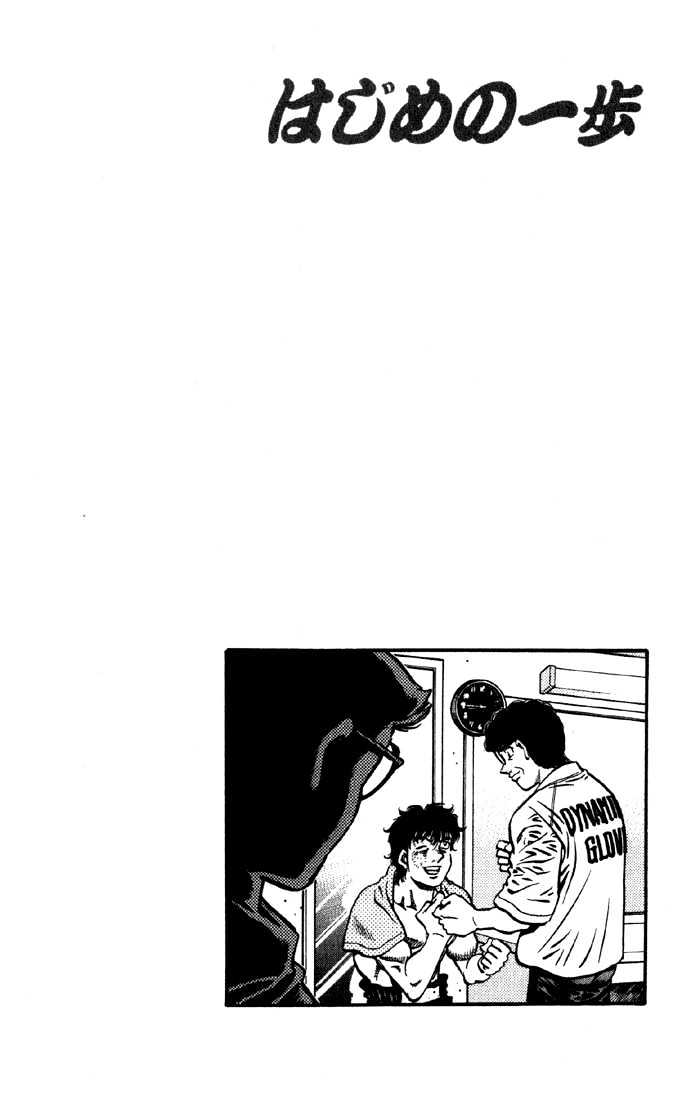 Hajime no Ippo Chapter 591 page 20 - Chapter 591 : The seal on the finishing blow