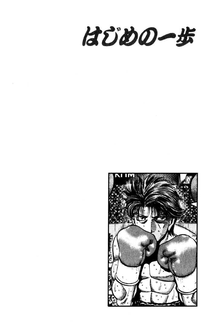 Hajime no Ippo Chapter 593 page 20 - Chapter 593 : Struggle for supremacy