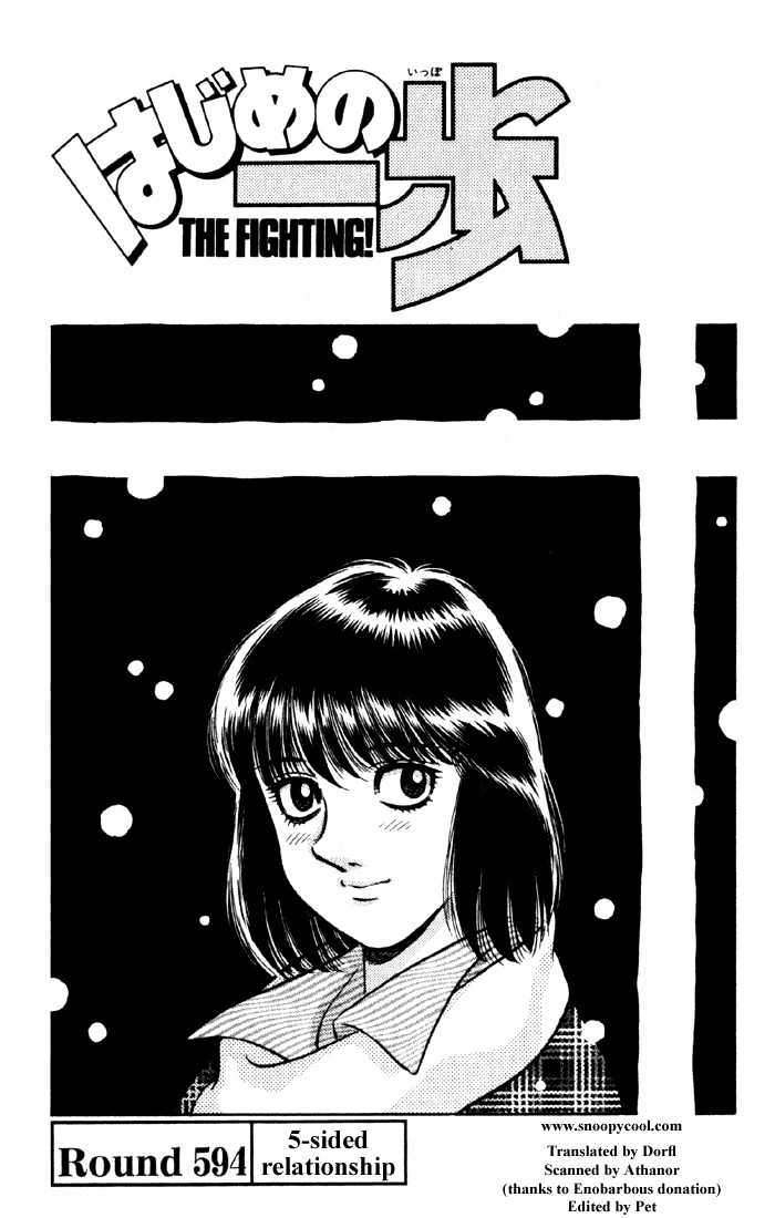 Hajime no Ippo Chapter 594 page 1 - Chapter 594 : 5-sided relationship