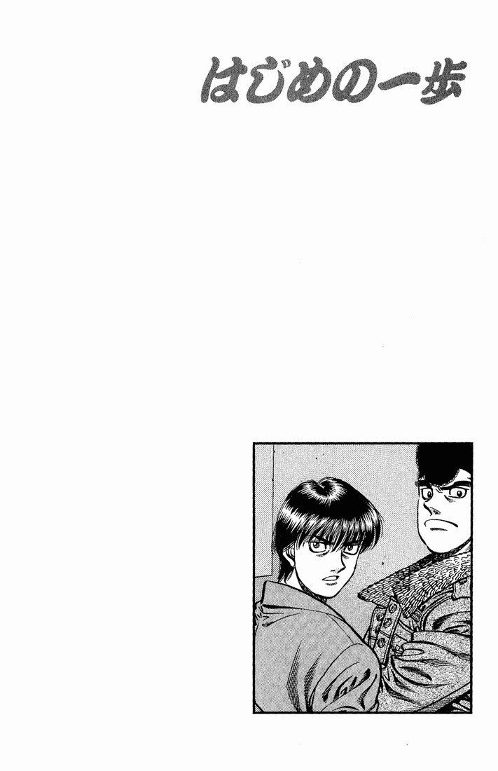Hajime no Ippo Chapter 598.2 page 19 - Chapter 598 v2 : Itagaki's Choice