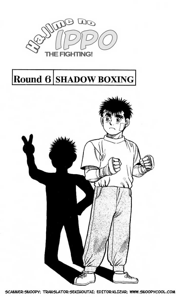Hajime no Ippo Chapter 6 page 1 - Chapter 6 : SHADOW BOXING