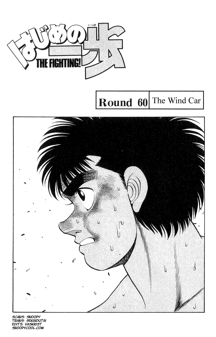 Hajime no Ippo Chapter 60.2 page 1 - Chapter 60 v2 : The Wind Car