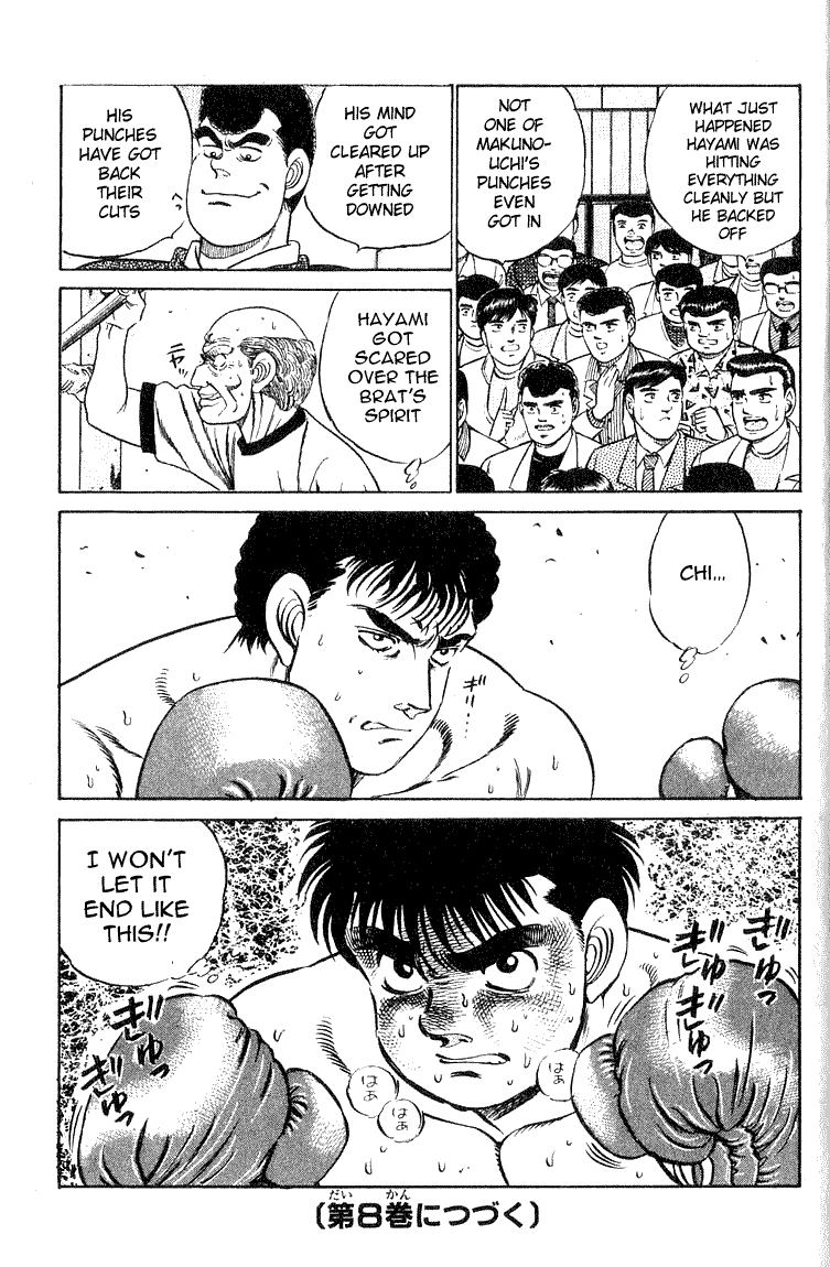 Hajime no Ippo Chapter 60.2 page 19 - Chapter 60 v2 : The Wind Car