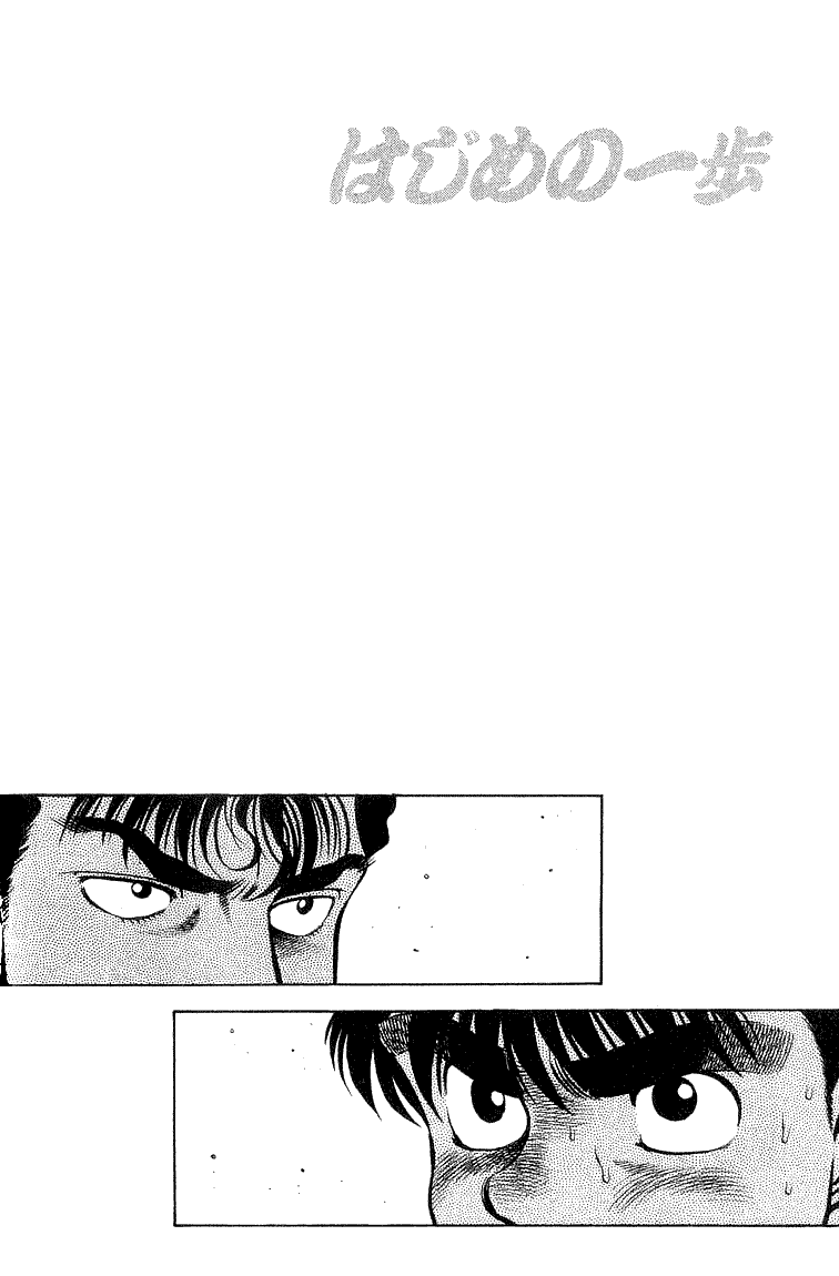Hajime no Ippo Chapter 60.2 page 20 - Chapter 60 v2 : The Wind Car