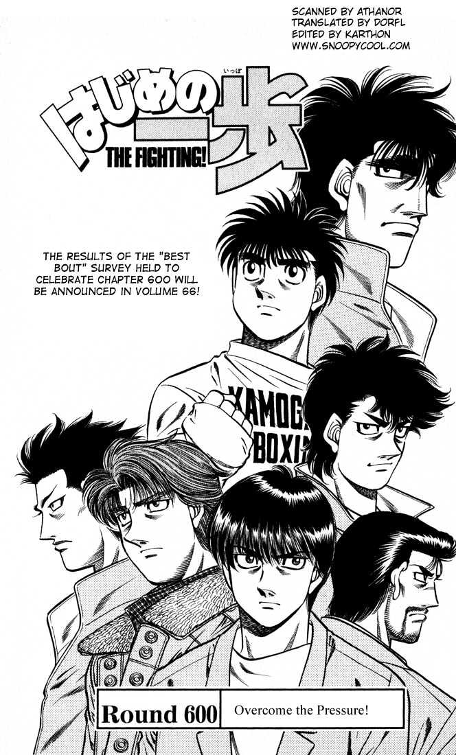 Hajime no Ippo Chapter 600 page 1 - Chapter 600 : Overcome the pressure!