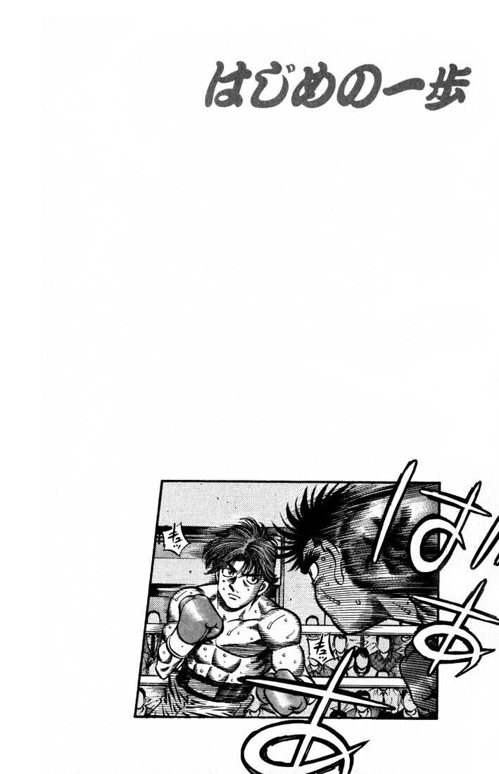 Hajime no Ippo Chapter 601 page 15 - Chapter 601 : Offense and defense in point-blank range