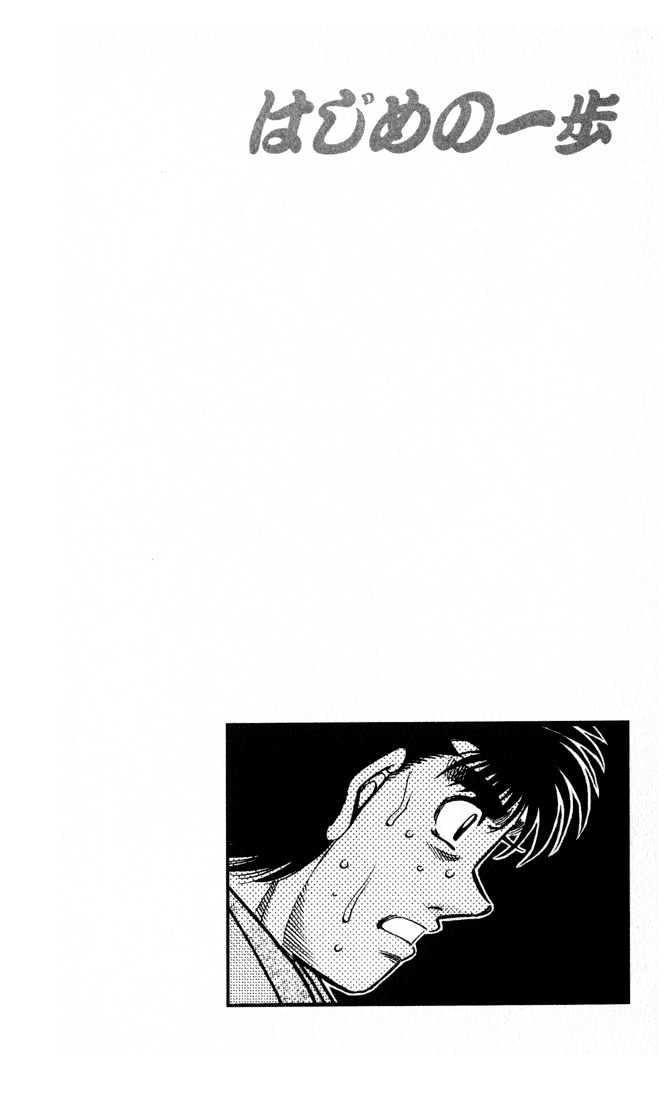 Hajime no Ippo Chapter 602 page 20 - Chapter 602 : Go-Go Mode