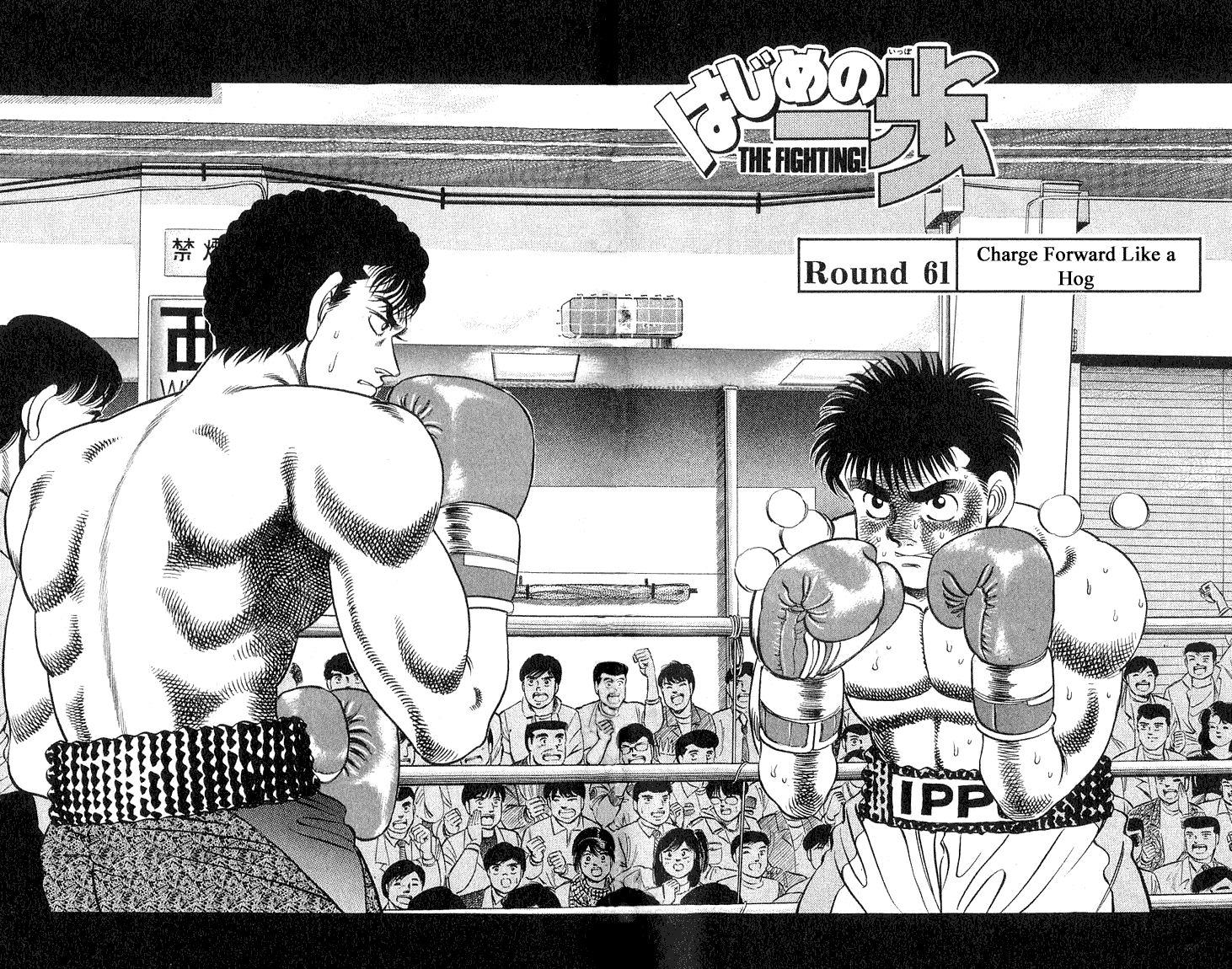 Hajime no Ippo Chapter 61.2 page 5 - Chapter 61 v2 : Charge Forward Like a Hog