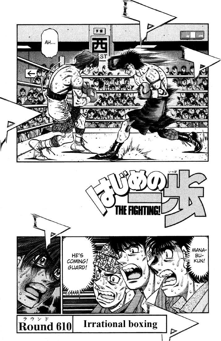 Hajime no Ippo Chapter 610 page 1 - Chapter 610 : Irrational boxing