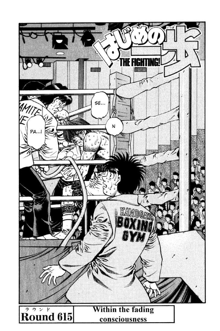 Hajime no Ippo Chapter 615 page 1 - Chapter 615 : Within the fading consciousness