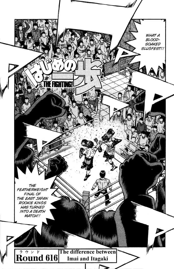 Hajime no Ippo Chapter 616 page 1 - Chapter 616 : The difference between Imai and Itagaki